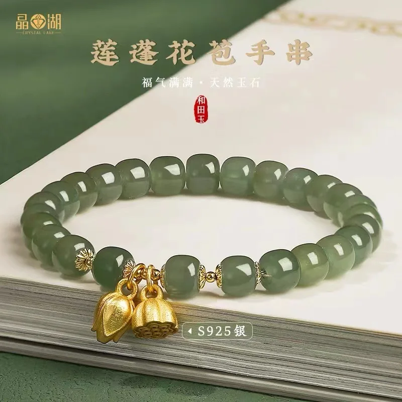 

Xinjiang Natural Hotan Jade Lotus Bracelet Clear Water Jasper Jade Transfer Pearl 2022 New Handstring Girl