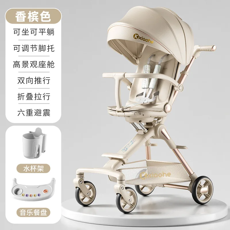 

High Landscape Four-wheel Anti Rollover Baby Stroller Walking Tool for Children Can Sit Lie Down Fold in Both Directions