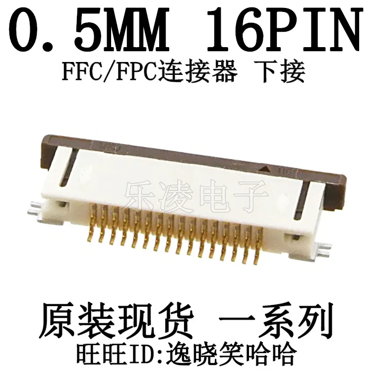 0527461671 52746-1671  0.5MM 16P 16PIN     10PCS