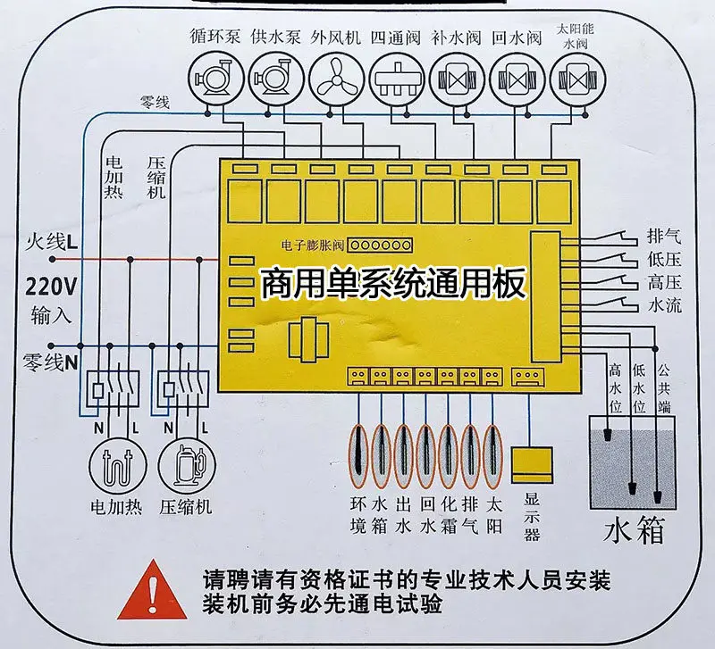 

Универсальный контроллер печатной платы для коммерческих одинарных/двойных системных водонагревателей с источником воздуха