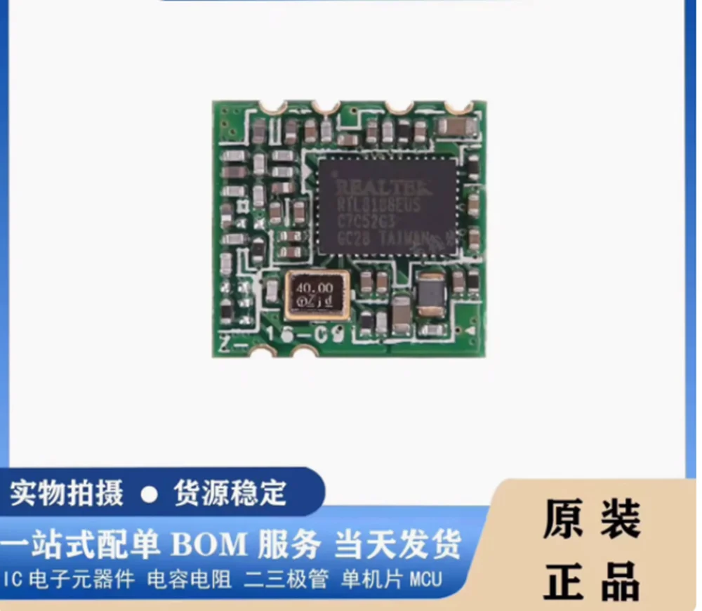 1 шт. оригинальный RTL8188EUS RTL8188FTV WIFI модуль USB-интерфейс высокая скорость через стену King