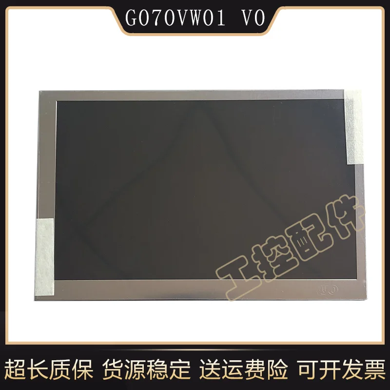 Original novo AUO original 7 ''polegadas G070VW01 V0 V.0 G070VW01 V1 V.1 display industrial com driver