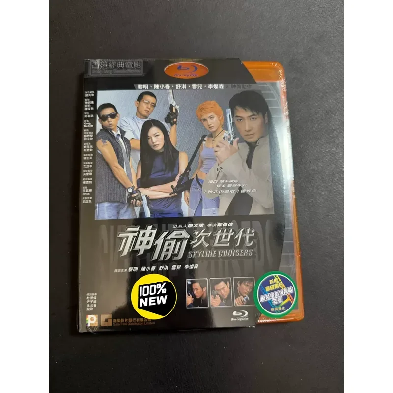 New Thief Next Generation Movie High Definition Blu ray Disc