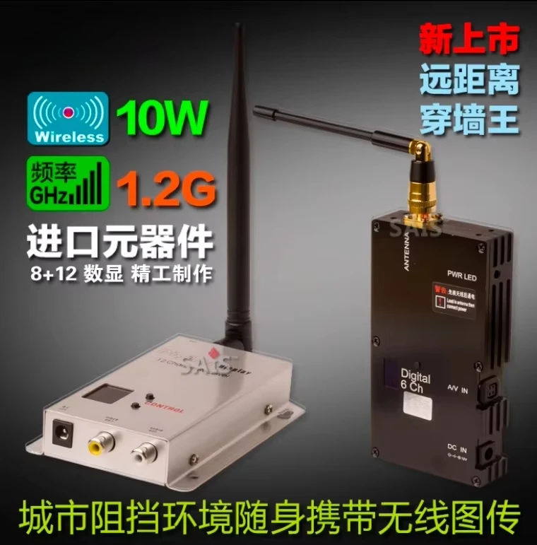 1.2G/1.3G 10W Wireless Image Transmission Audio and Video Transmitter, Wall Mounted, Far Distance FPV Audio and Video