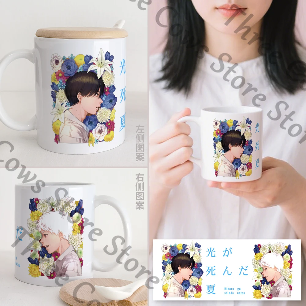 

Anime The Summer Hikaru Died Indou Tsujinaka Yoshiki Cosplay Cartoon Mug Ornament Ceramic Mark Cup Accessory Mascot Gift