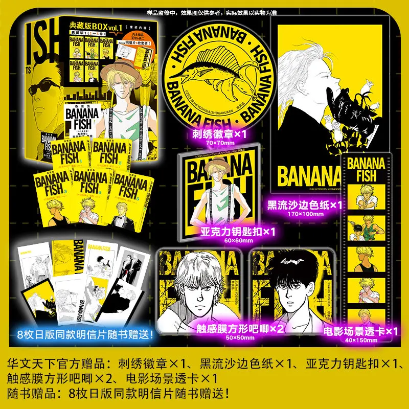 Banana Fish Collector's Edition 1 (Vol.1-5) Shogakukan Manga Award Winner, Landmark Shoujo Manga