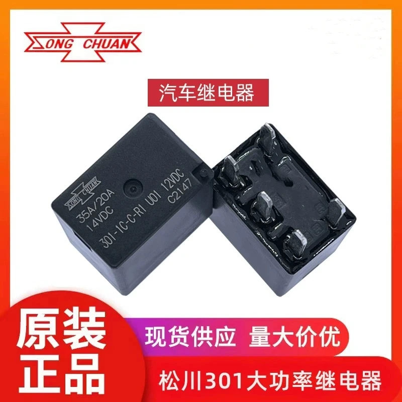 Automotive relay 301-1C-C-R1 U01 12VDC 35A/20A5 pin original Taiwan Songchuan high-power