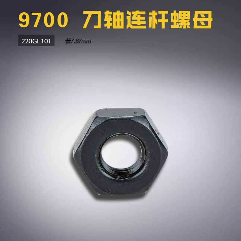 220gl101 ZJ Zhongjie 9700 Computer Machine Flat Cutter Shaft Connecting Rod Nut Sewing Machine Accessories