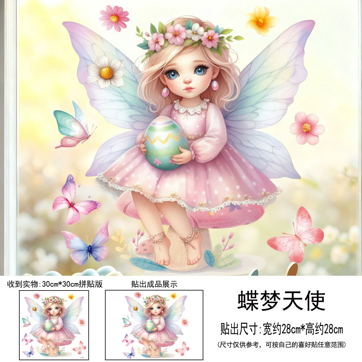 Easter Window Clings Cute Butterfly Dream Angel Decorations Removable Static Sticker Waterproof Glass Sticker for