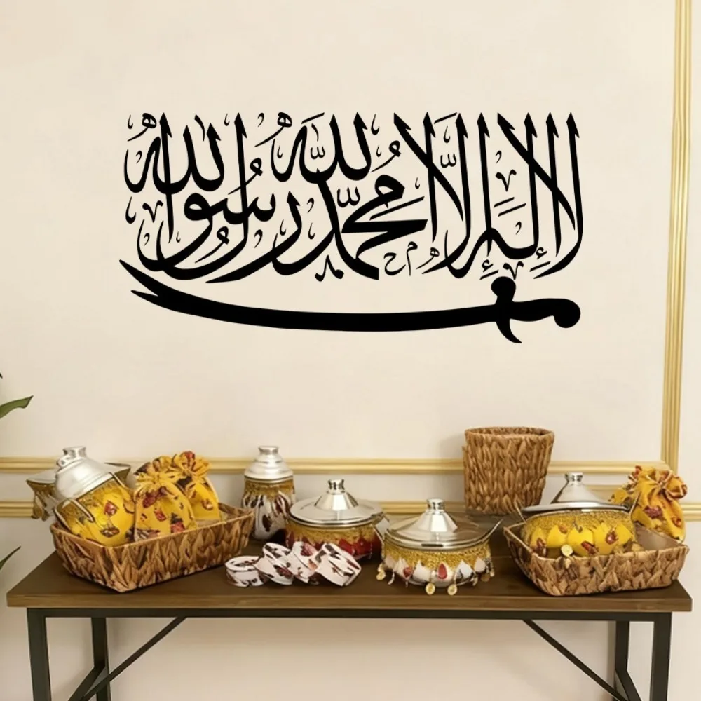 CIFBUY Iron Wall Art Ramadan Arabic Calligraphy Mural Versatile Home Decor Functional Art Ornament