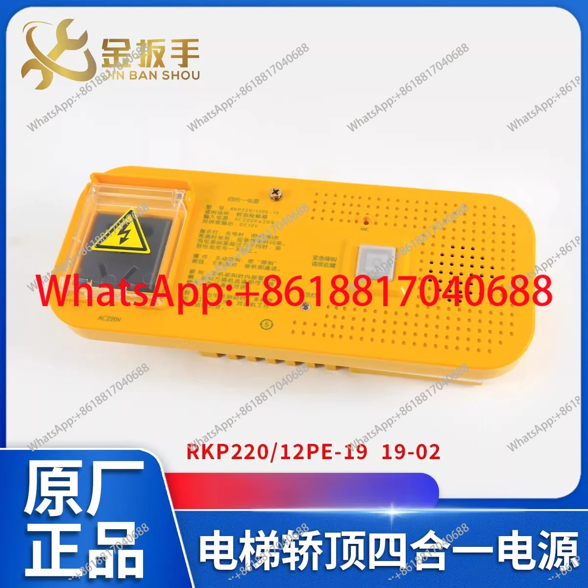 

Elevator car roof maintenance box 4-in-1 power supply RKP220/12PE-19 XOA7072AAG417