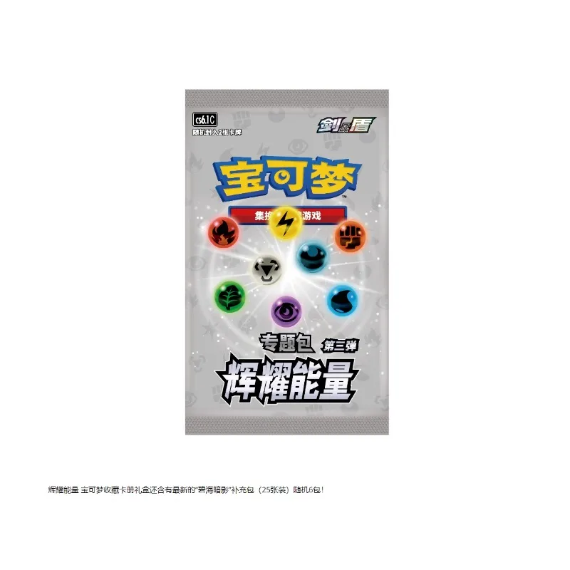 Simplified Chinese Version Genuine Pokémon Card PTCG Radiant Energy Third Bullet Collection Card Book Gift Box