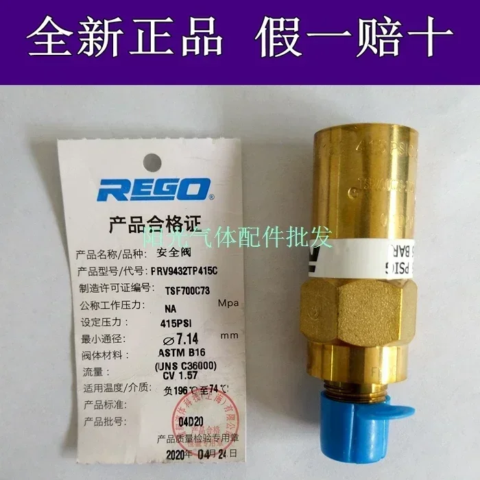 REGO safety valve liquid oxygen liquid nitrogen cryogenic Dewar LNG cylinder pressure relief valve PRV9432TP series