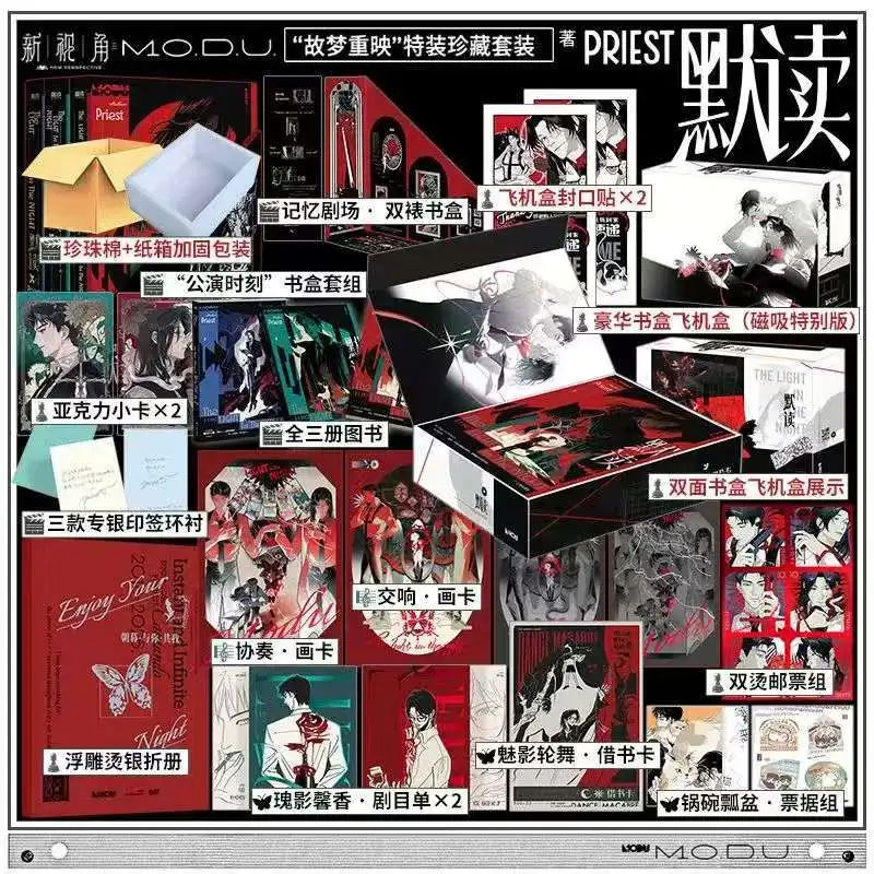 

Mo Du 2026 Commemorative Edition All 3 Books By Priest Chinese Criminal Investigation Double Male Protagonist BL Novel Book
