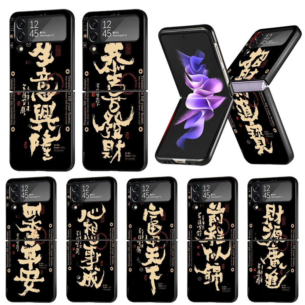 Chinese Aesthetic Text Letter Phone Case For Samsung Galaxy Z Flip6 5G Flip5 Flip4 Flip3 ZFlip 6 3 4 5 Hard PC shockproof Back C