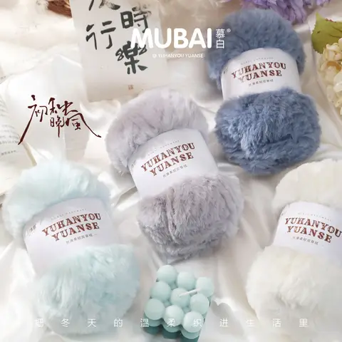 5Pcs fleece long fur thread thick wool ball plush coral  hand woven fleece fleece thread fur  scarf thread