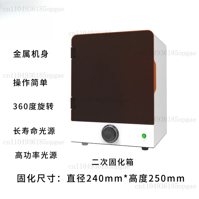 UV curing box Light curing 3D printer Resin model Tooth mold Jewelry figure Secondary curing box