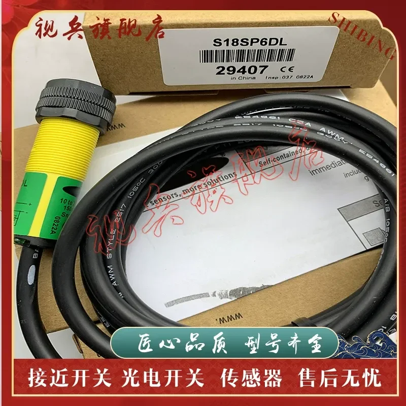 Brand new in stock quality assurance for S30SP6LP S30SN6LP photoelectric switch sensor complete models