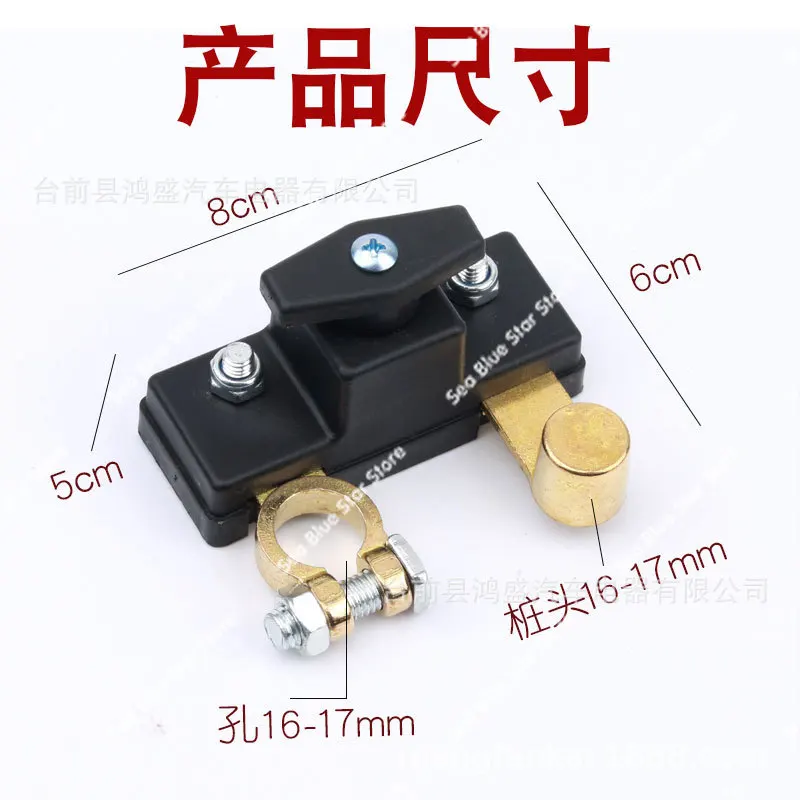 Car battery power-off switch, power-off device, truck with small main gate, battery pile head for vehicle use