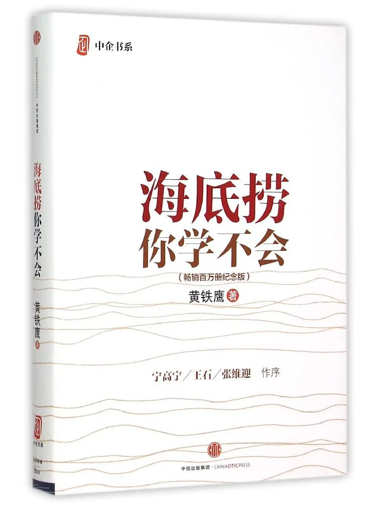 

Book-Winshare You Can’t Learn From the Bottom Of the Sea New Version