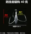 B Hook gap 2.6cm