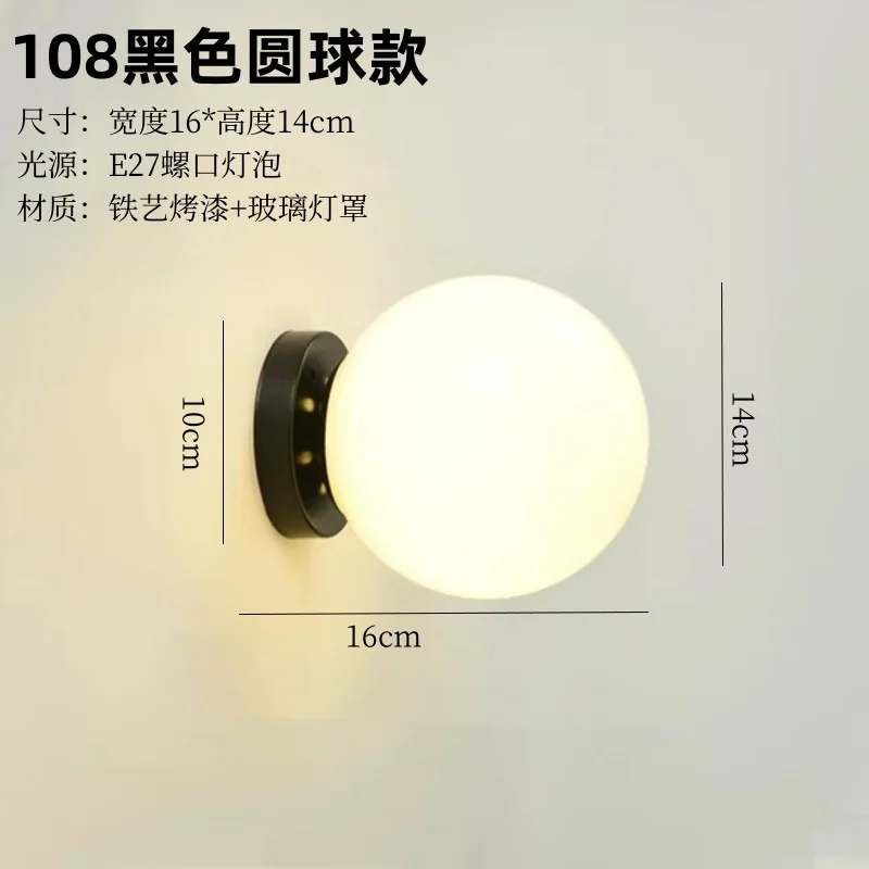 Nordic wall lamp, bedside lamp, bedroom creative living room, modern and simple staircase, hallway room, LED sealed dustproof la