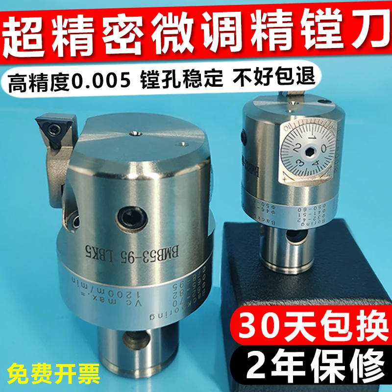 Fine boring trimmer head, adjustable deep hole tool boring rod, machining center