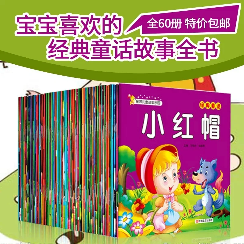 0-6 ages Baby Bedtime Storybooks, Early Childhood Education Enlightenment for Infants, Complete Collection of Stories for Kids
