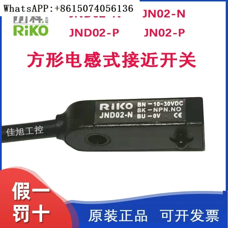 Riko-sensor de Metal de Detecção Frontal Interruptor de Proximidade Jnd02-n p Acima Jn04-n p