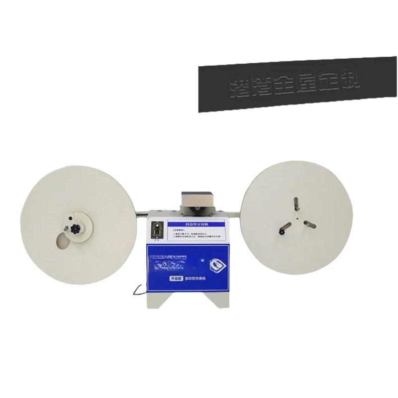 

Automatic Woodworking Edge Sealing Strip Slitting Machine Thin Sheet Cleaner Cutting Small Automatic Side Seal