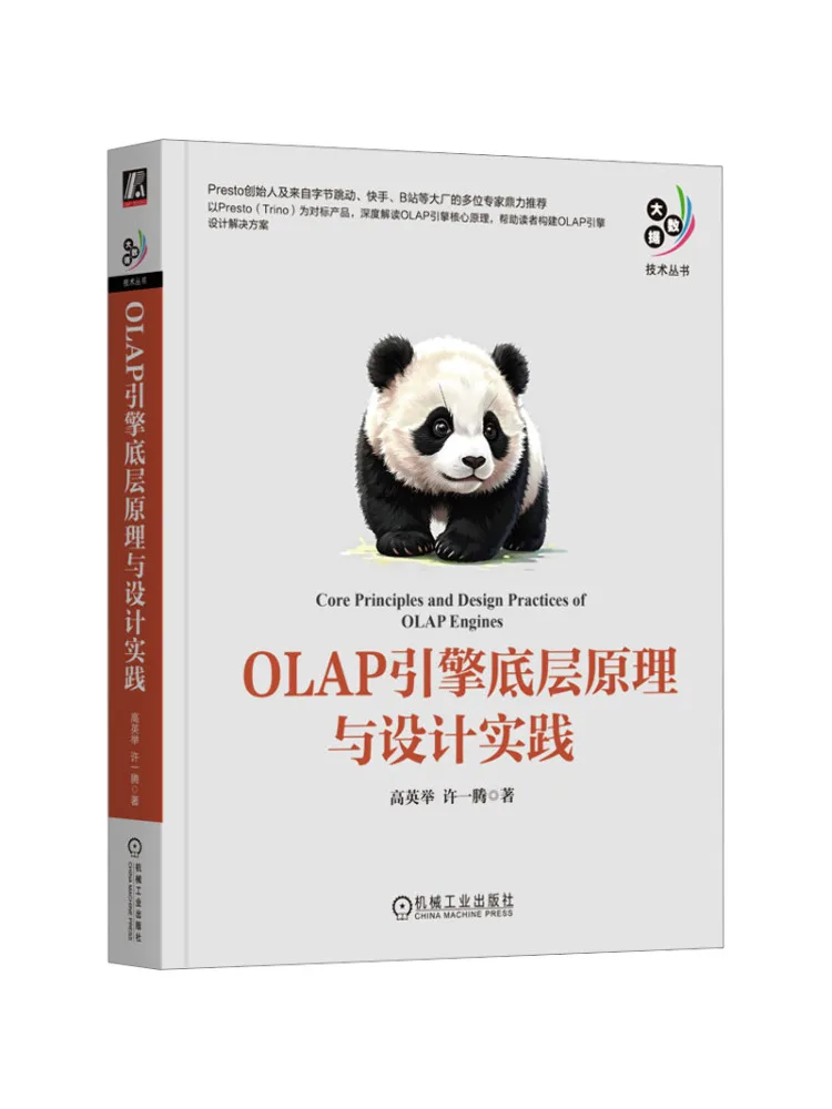 

Book-Winshare Principles and Design Practice Of the Bottom Layer Of the Olap Engine