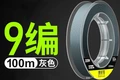X9 100M gray