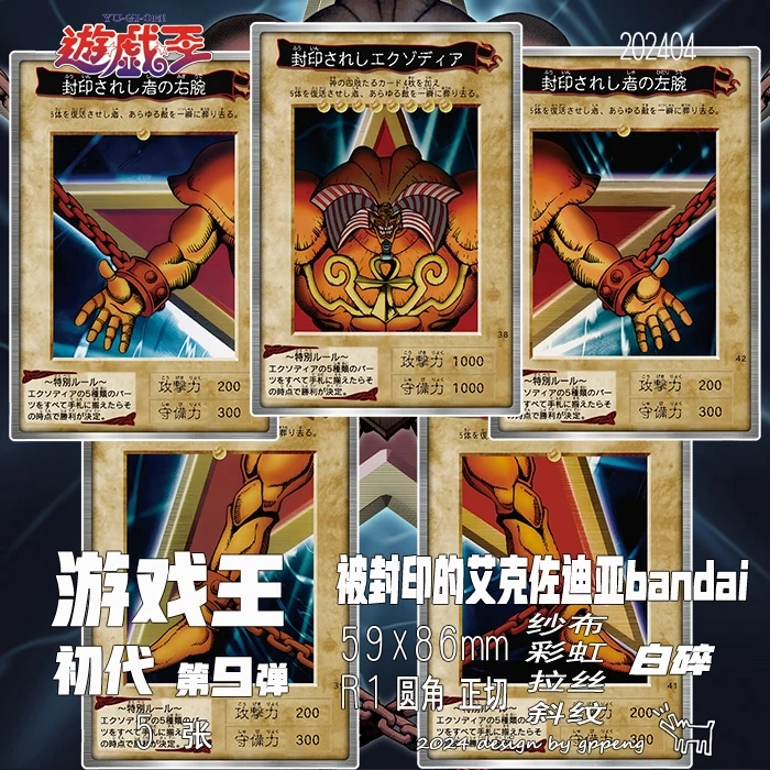 

5 шт./компл. Ю-Ги-Ой своими руками! Exodia The Forbidden One Self Control Collect Signature Trading Флэш-карта Аниме Мультфильм Подарок