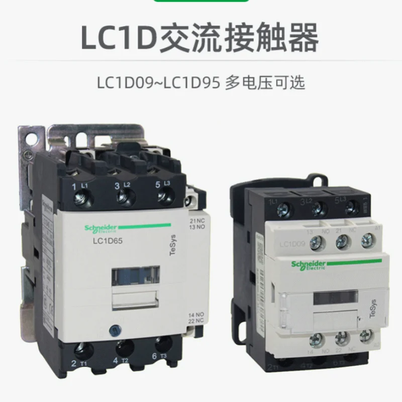 New black Schneider AC contactor  Three-pole LC1D09 LC1D12 LC1D18 LC1D25 LC1D32 LC1D38 B7C F7C Q7C M7C 24V 110V 220V 380V