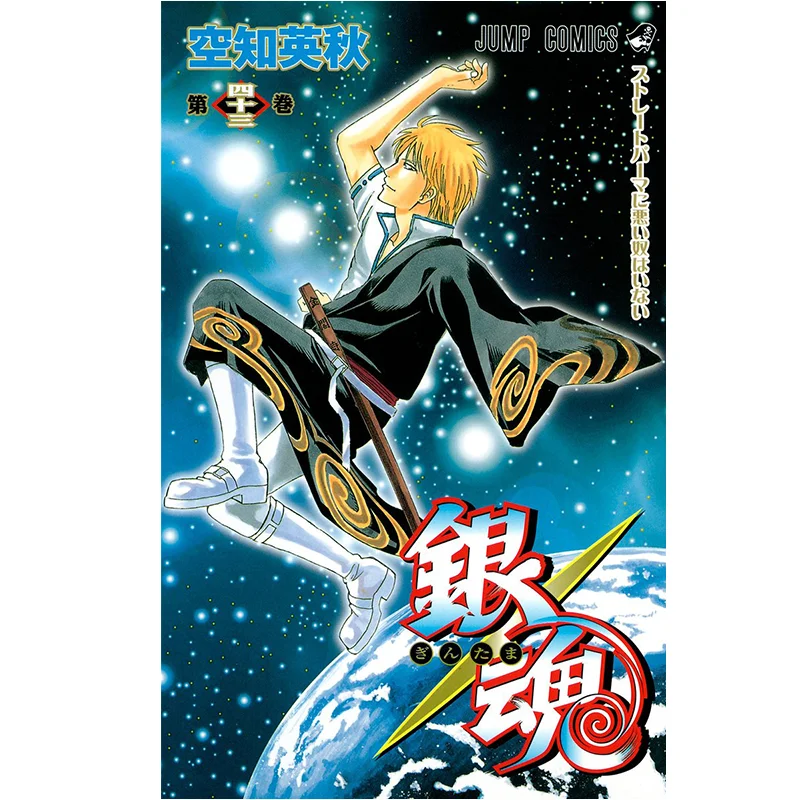 Gintama 43 Hideaki Sorachi Shueisha 9784088703602 Book
