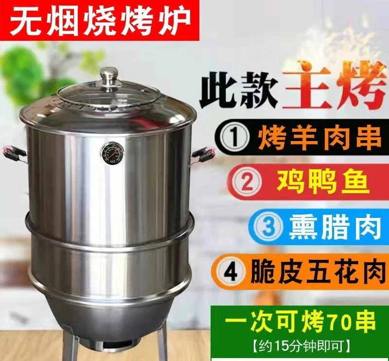Smokeless Hanging Stove Household Indoor BBQ Stove Charcoal Grilled Lamb Kebabs Grill