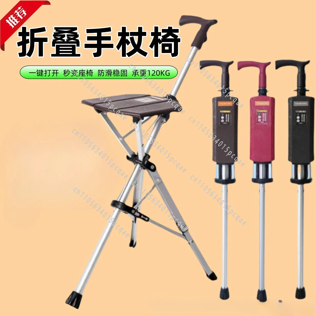 Foldable Cane Chair Folding Cane Stool Multifunctional Non-slip Elderly Crutches Outdoor Mountaineering Stick Portable Chair