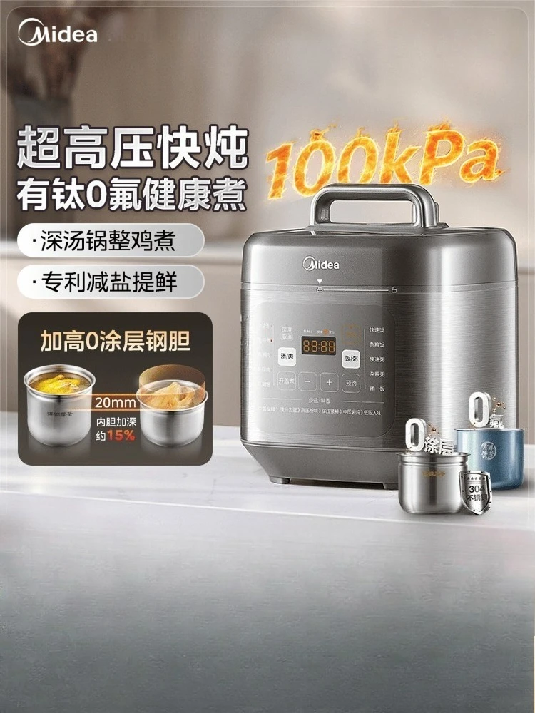Midea Electric Pressure Cooker Household 100KPa Deep Soup Has Titanium 0 Fluorine Multi-function Electric Cooker