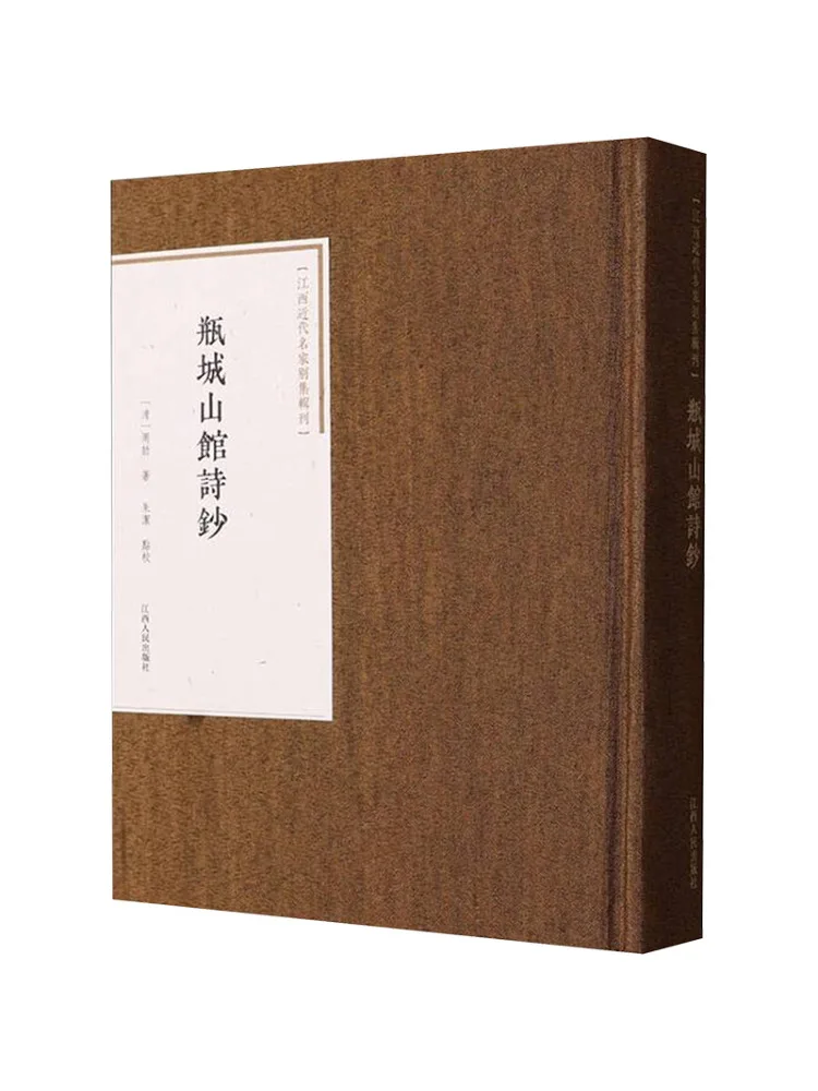 Livre - Poèmes de Winshare provenant du Pavillon de la Montagne Pinceng