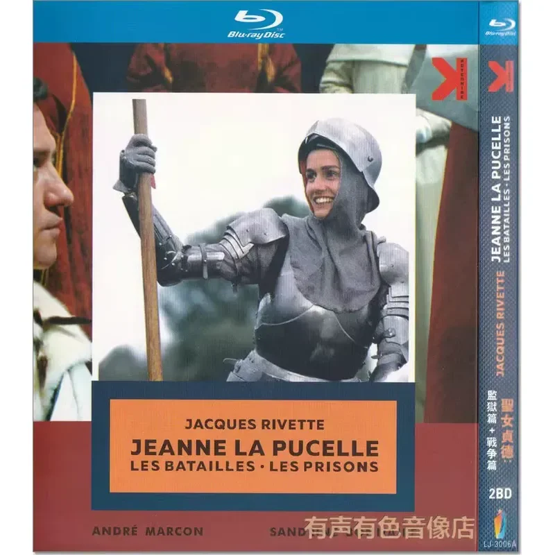 

Joan of Arc Prison and War Blu-ray BD Disc Biography Historical Film High Definition 2 Disc