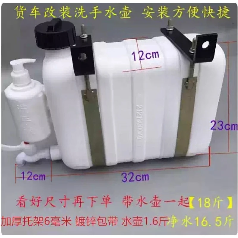 Vehicle‑Mounted Plastic Water Storage Tank, Portable Hand‑Washing Water Bucket for Small Truck On‑board Water Supply