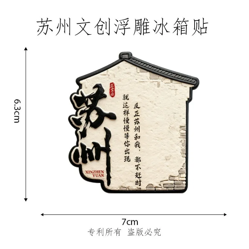 Premium Authentic Nanjing Jiangsu Changshu Cultural Creative Metal Fridge Magnet Humble Administrator Garden Confucius Temple