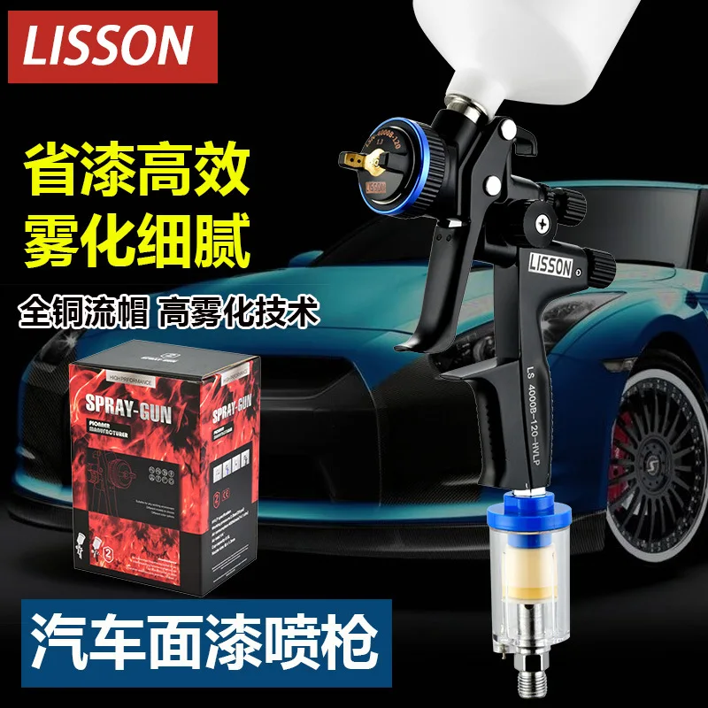 14000B car topcoat varnish paint spray gun height and width atomization high-end HVLP pneumatic spray gun