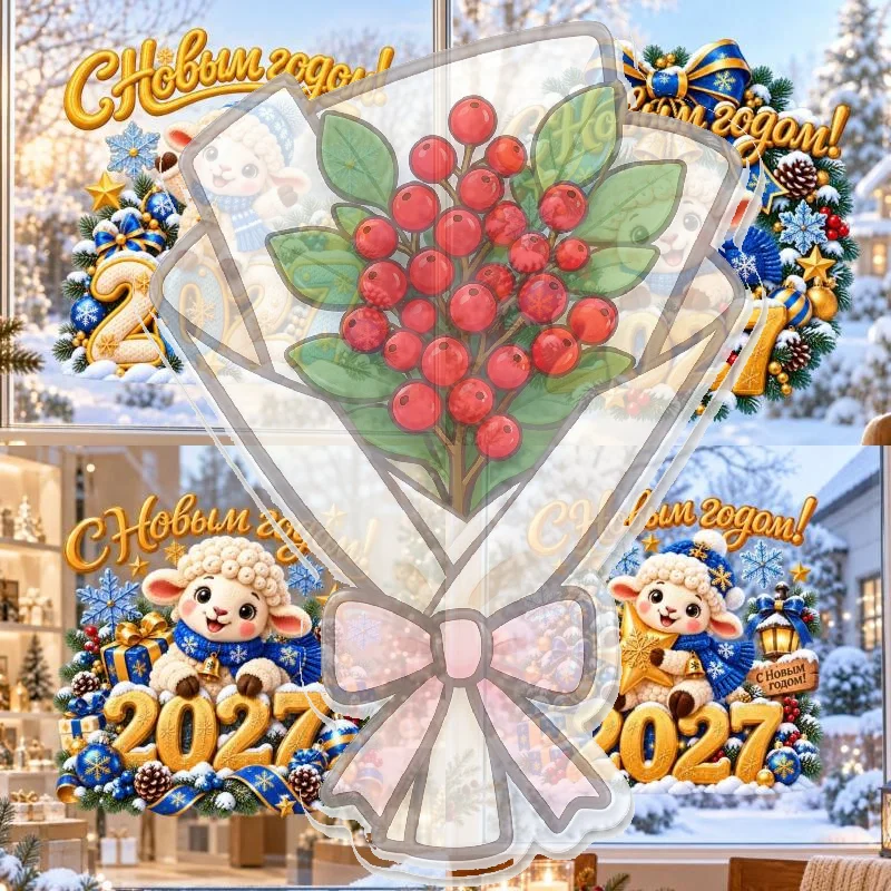 2027 Imitation Knit Lamb Window Decal Self-Adhesive Sheep Christmas Window Sticker Ornament for Xmas Home Wall Decor