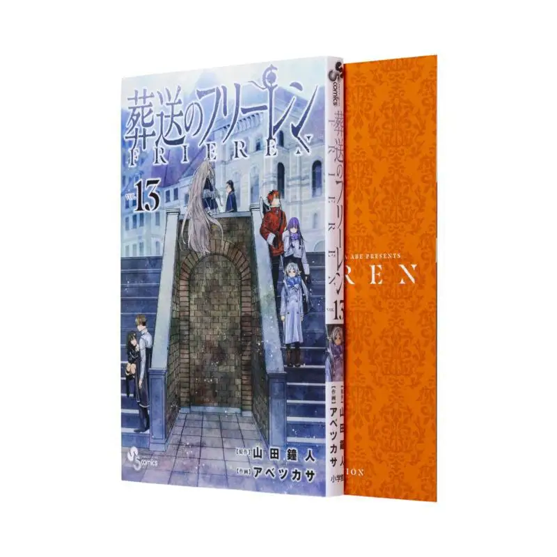 With Funeral Freeren Special Edition 13 Sticker Set Kaneto Yamada Shogakukan 9784099431587 Book