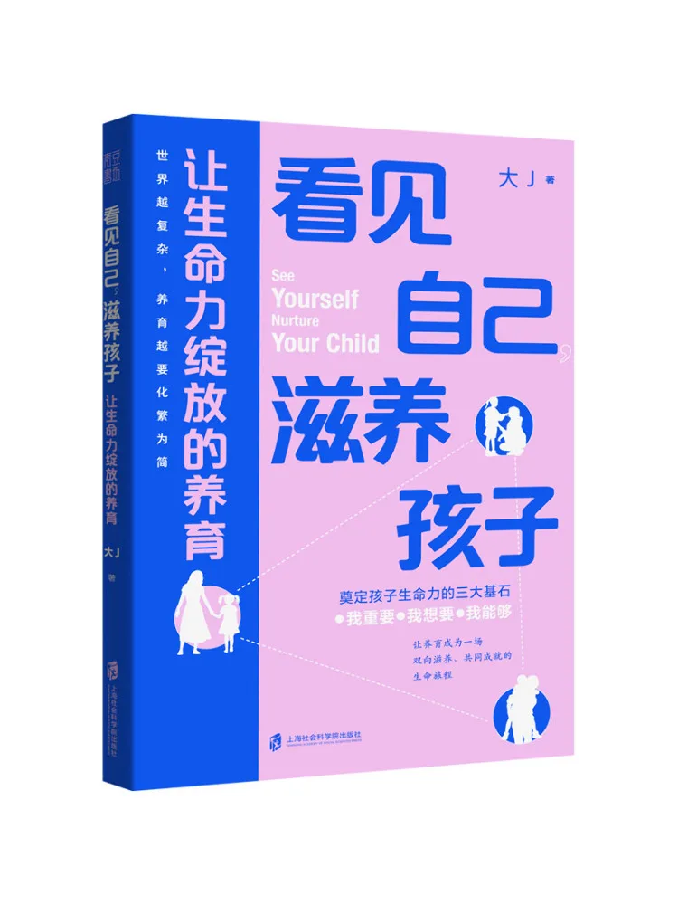 

Book-Winshare Seeing Yourself Nurturing Your Child A Nurturing That Allows Vitality To Flourish