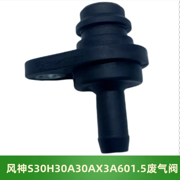 Suitable for Dongfeng Fengshen S30 H30 A30 AX3A60 valve chamber cover PCV valve 1.5 displacement exhaust gas check valve