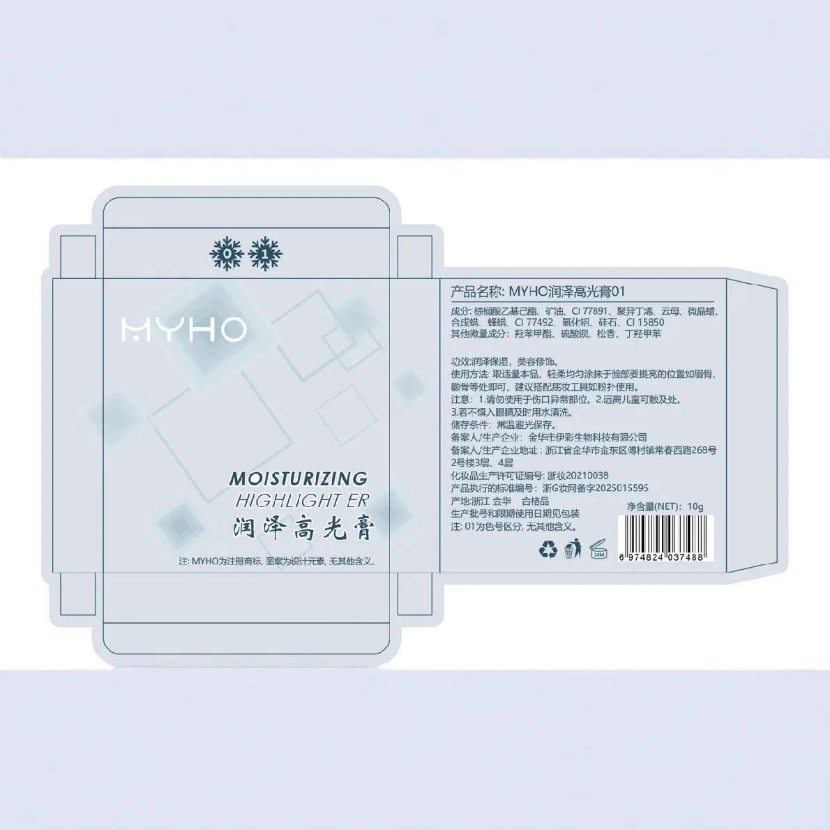 MYHO Pure Desire crema facial brillo Natural contorno rubor corrector todo en uno resaltador multiusos en barra