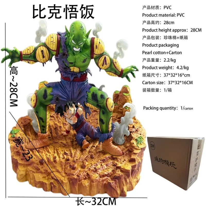 28 cm Nieuw Op Voorraad Dragon Ball Dromerige Bick Guardian Wufan Dragon Ball Anime Gk Model Handgemaakte Model Trendy Spelen Vakantie cadeau