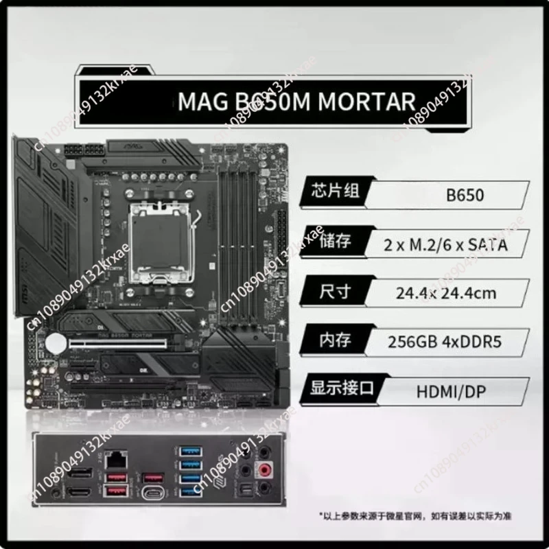 Suitable For B650M-…